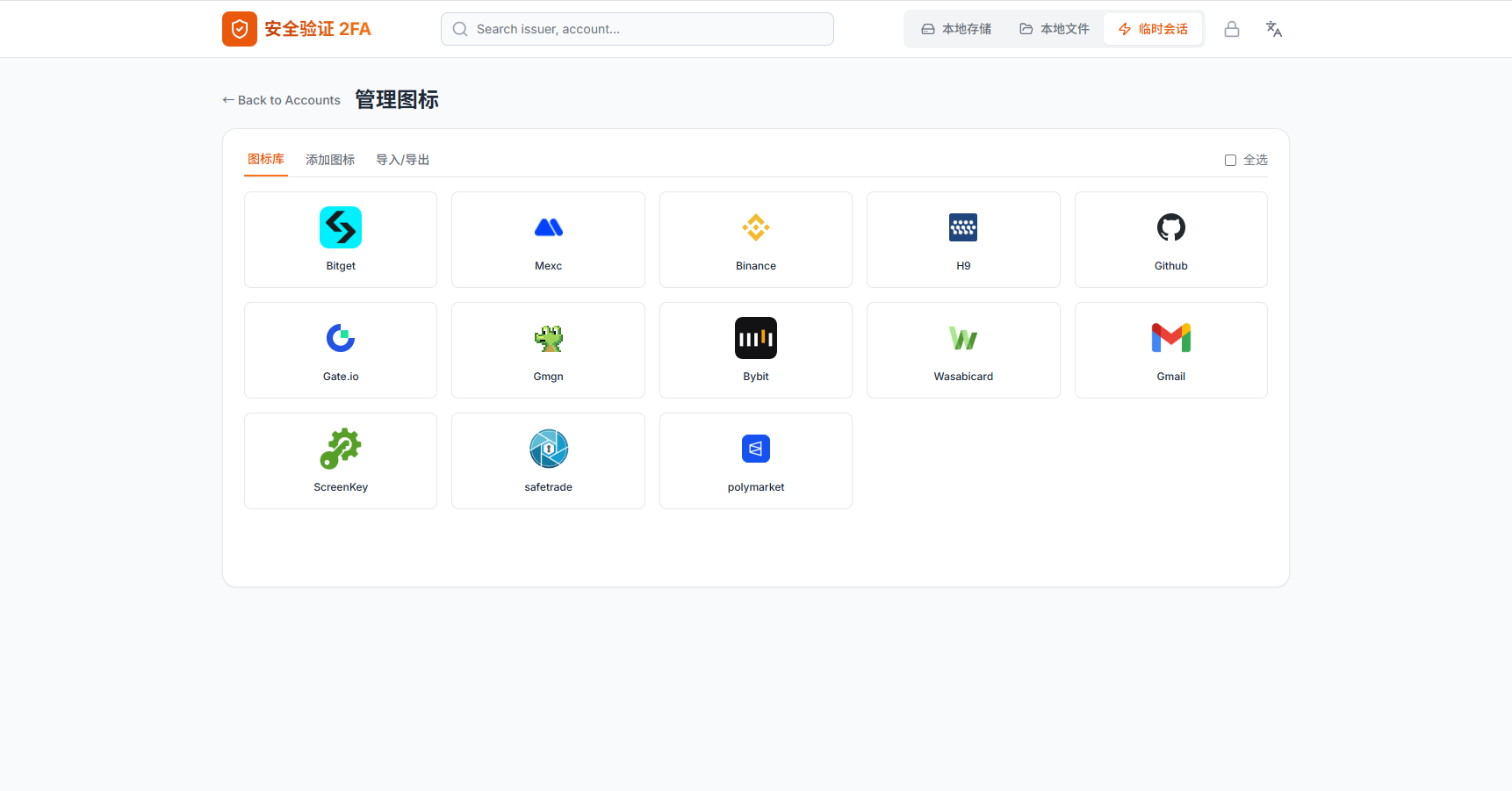 屏幕截图 2025-12-15 202859.png